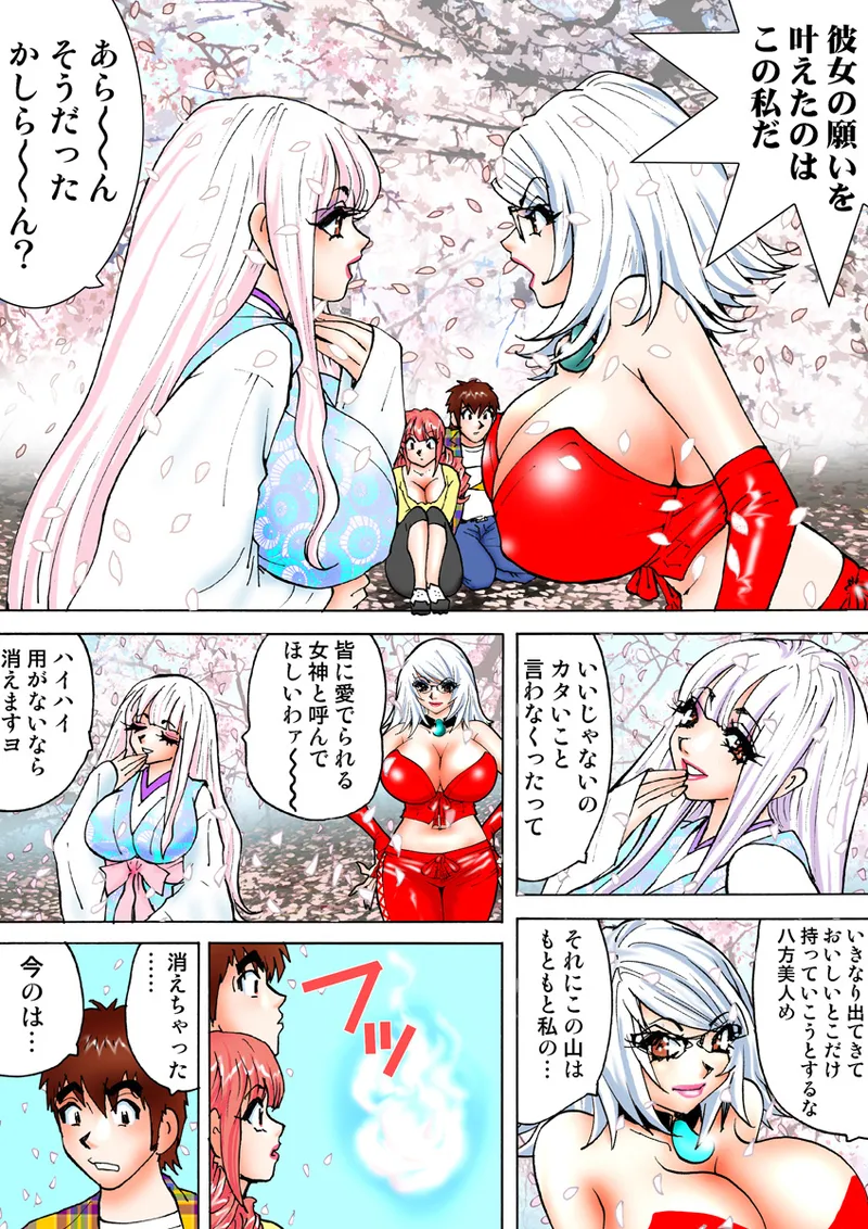 Jukujo Mania Vol. 8 - Page 100