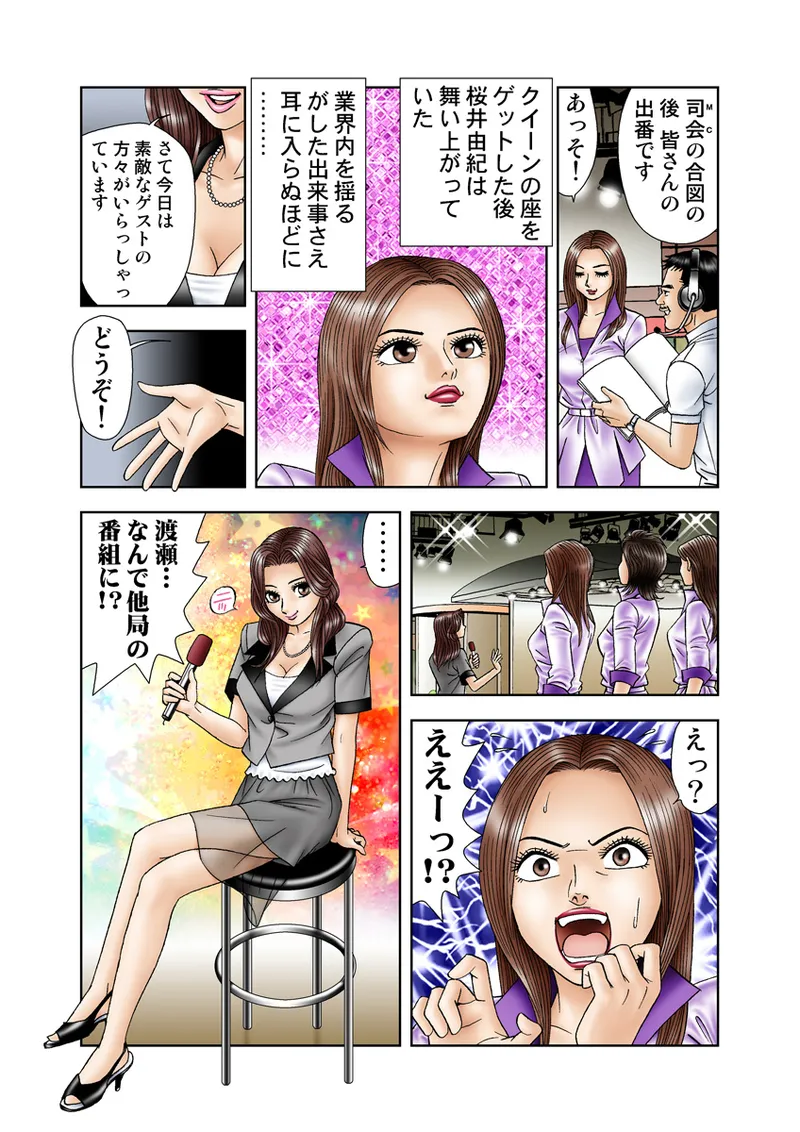 Jukujo Mania Vol. 8 - Page 22