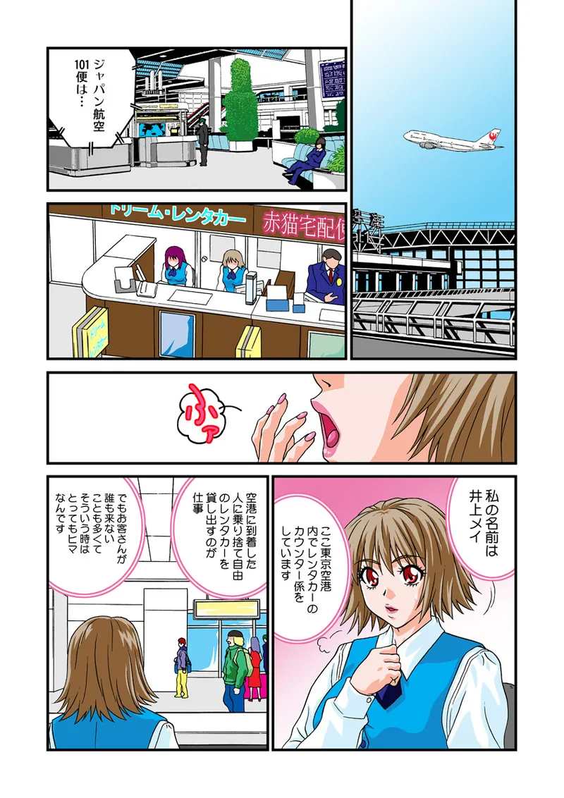 Jukujo Mania Vol. 8 - Page 54