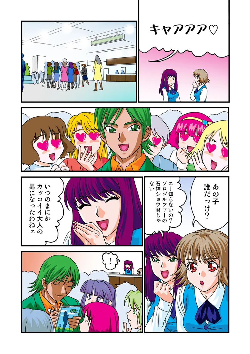 Jukujo Mania Vol. 8 - Page 68