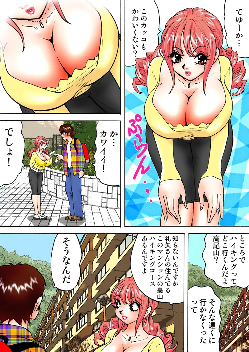Jukujo Mania Vol. 8 - Page 83