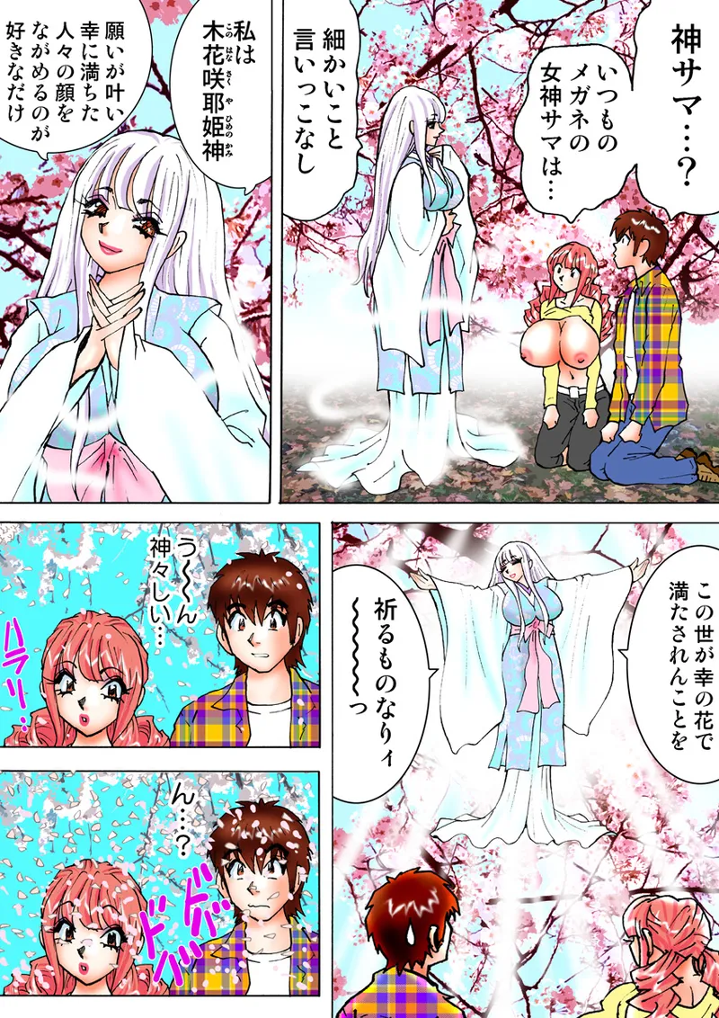 Jukujo Mania Vol. 8 - Page 98