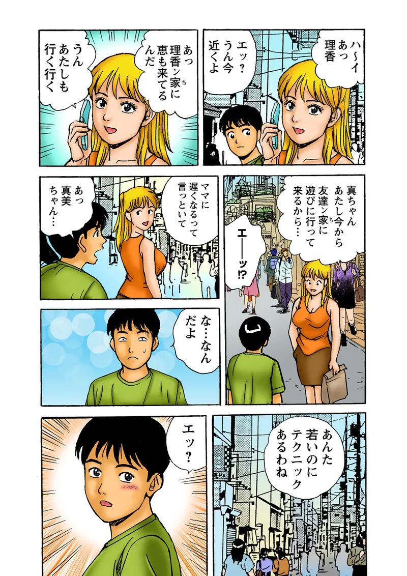 Jukujo Mania Vol. 9 - Page 123