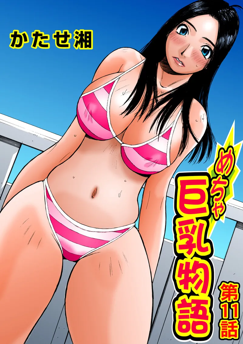 Jukujo Mania Vol. 9 - Page 26