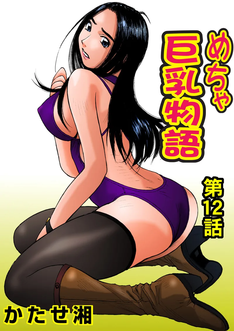 Jukujo Mania Vol. 9 - Page 40