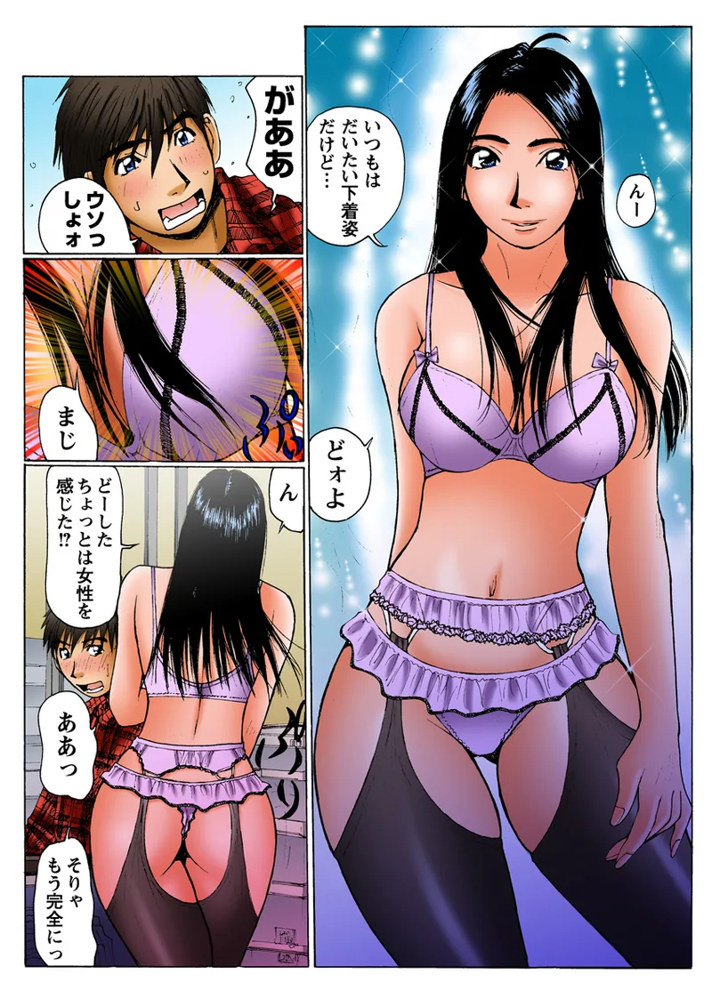 Jukujo Mania Vol. 9 - Page 45