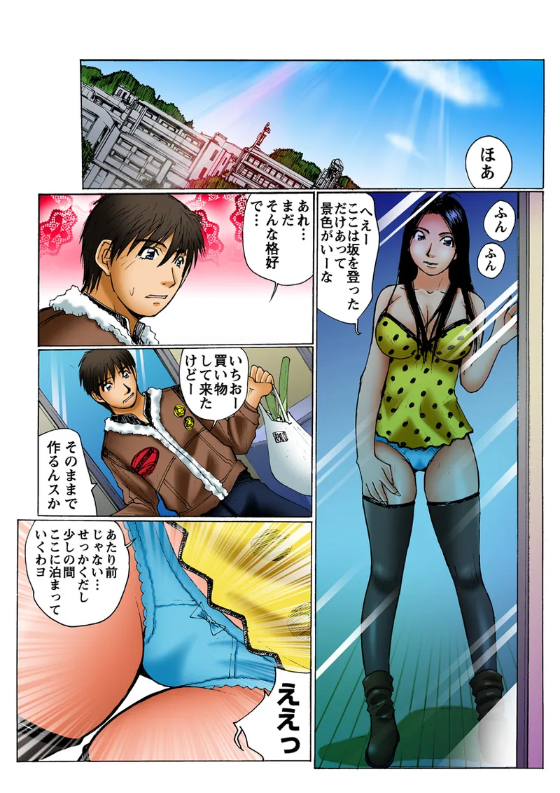 Jukujo Mania Vol. 9 - Page 51