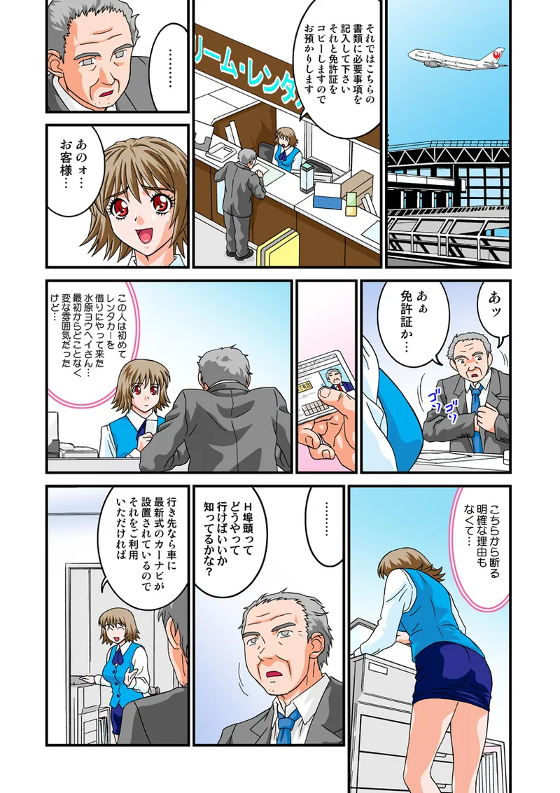 Jukujo Mania Vol. 9 - Page 53