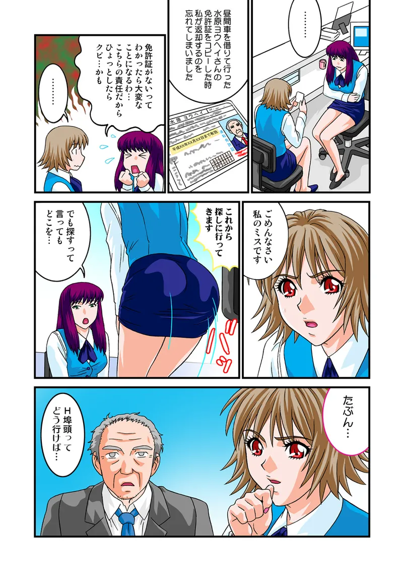 Jukujo Mania Vol. 9 - Page 66