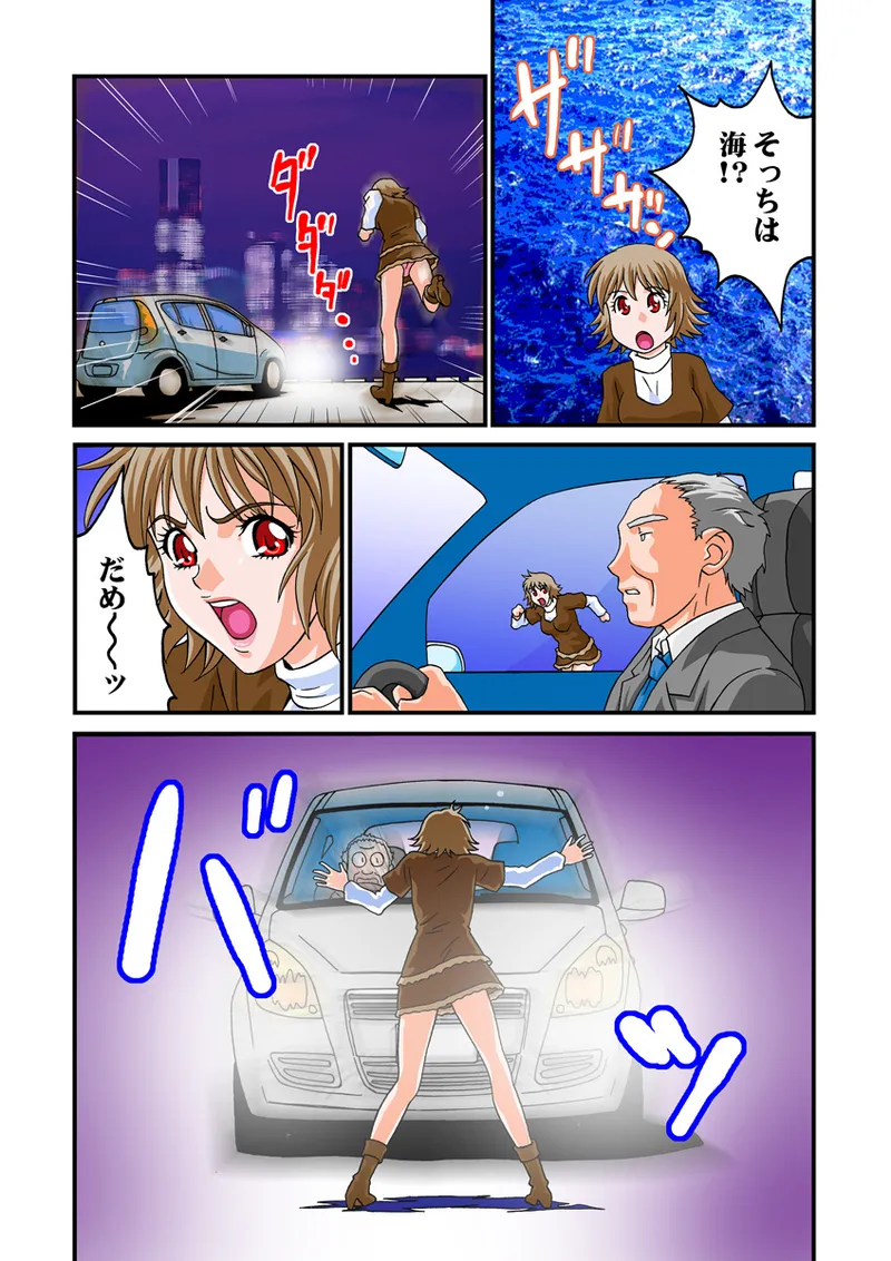 Jukujo Mania Vol. 9 - Page 70