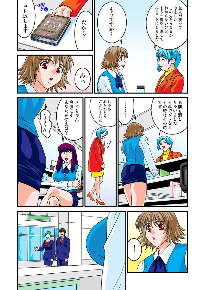 Jukujo Mania Vol. 9 - Page 76