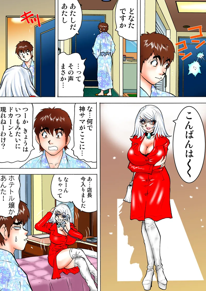 Jukujo Mania Vol. 9 - Page 80