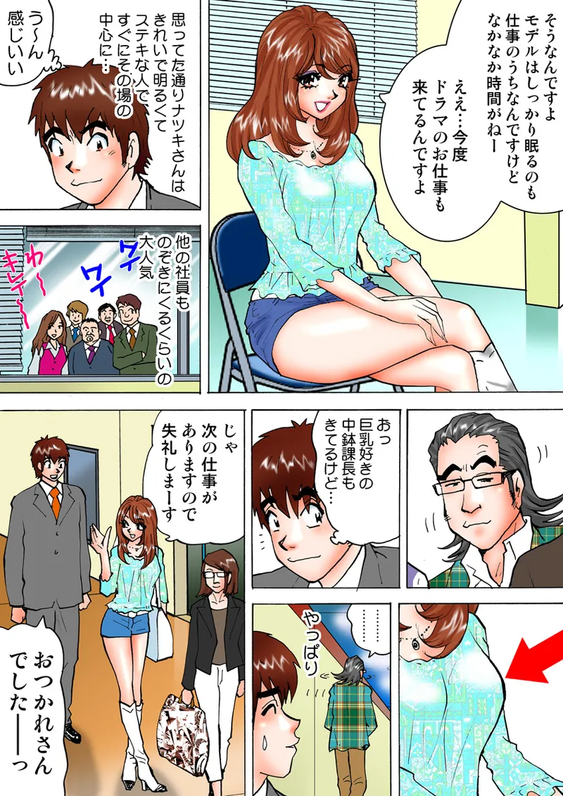Jukujo Mania Vol. 9 - Page 87