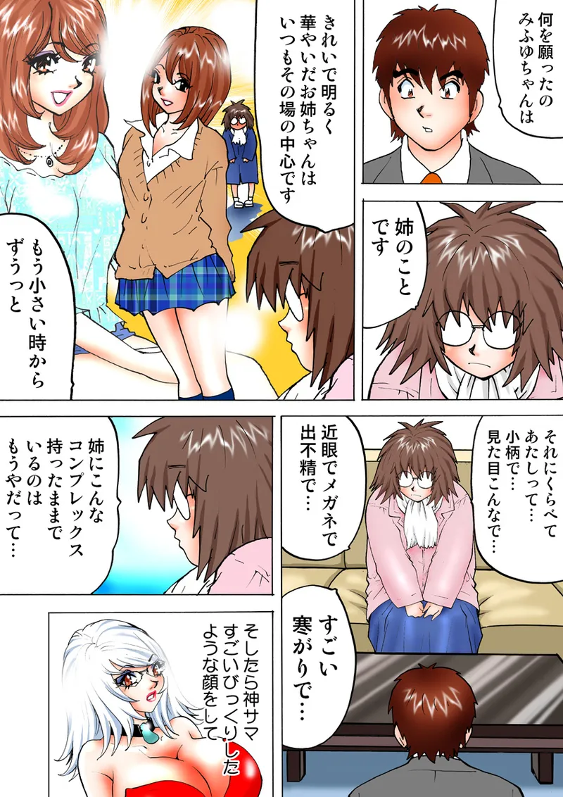 Jukujo Mania Vol. 9 - Page 92