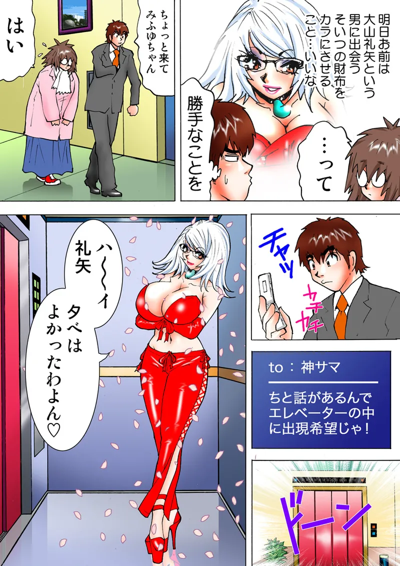 Jukujo Mania Vol. 9 - Page 93