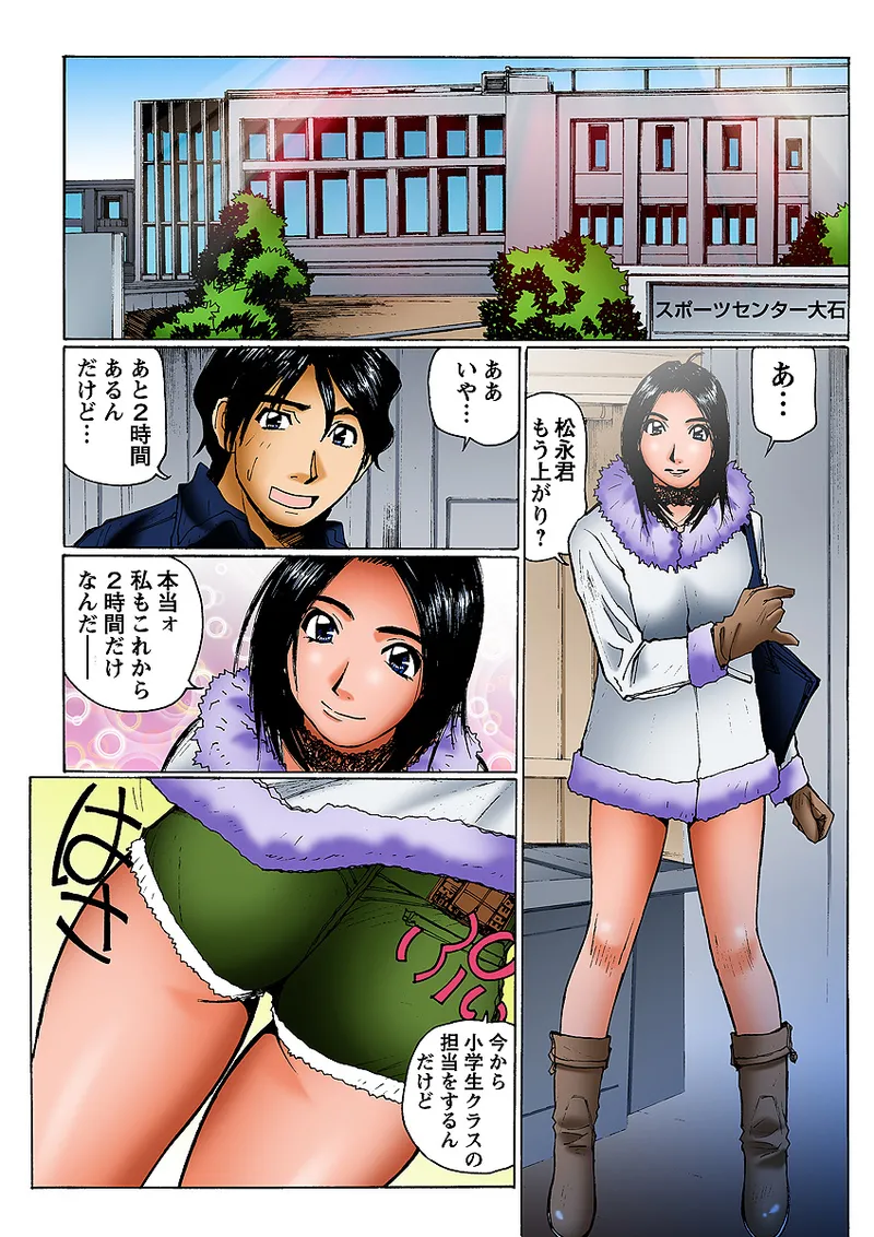 Jukujo Mania Vol. 10 - Page 16
