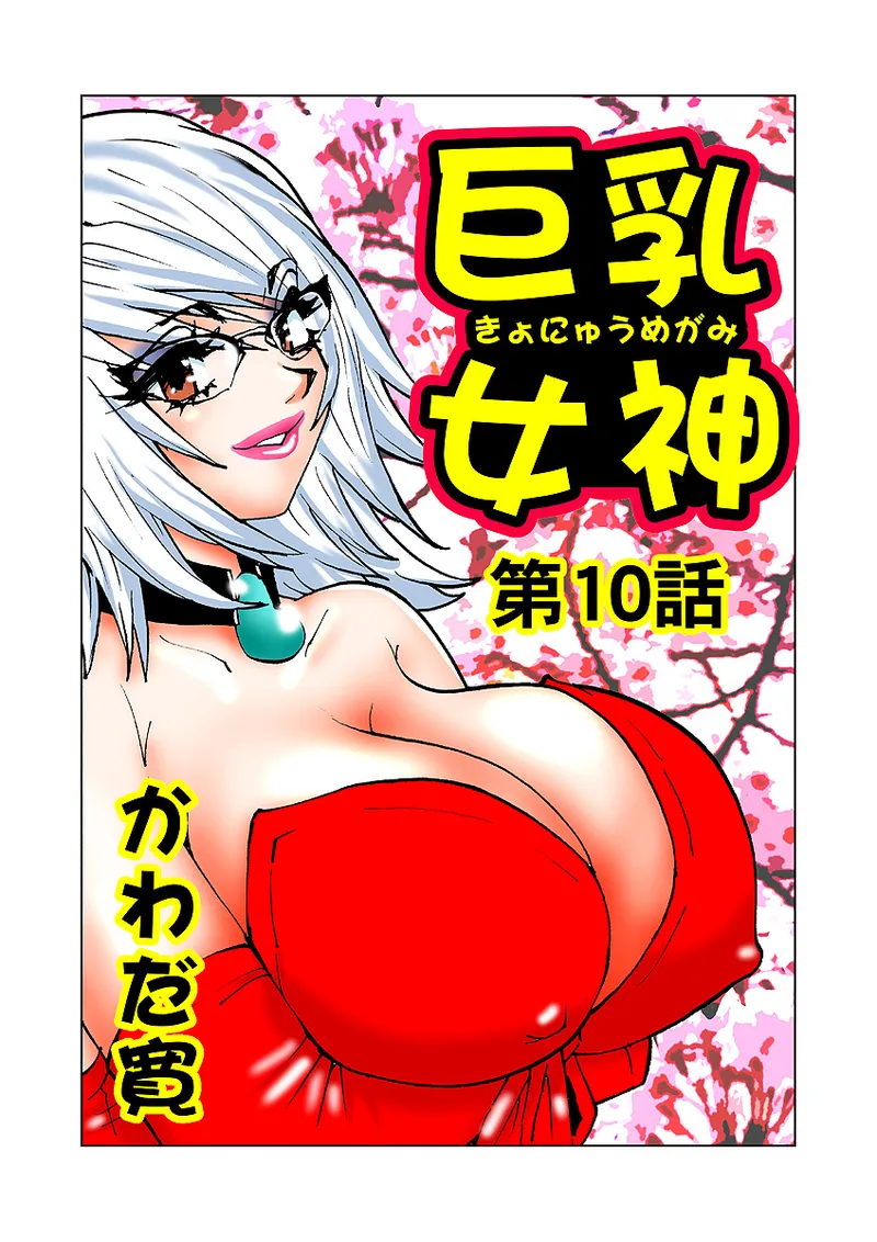 Jukujo Mania Vol. 10 - Page 27