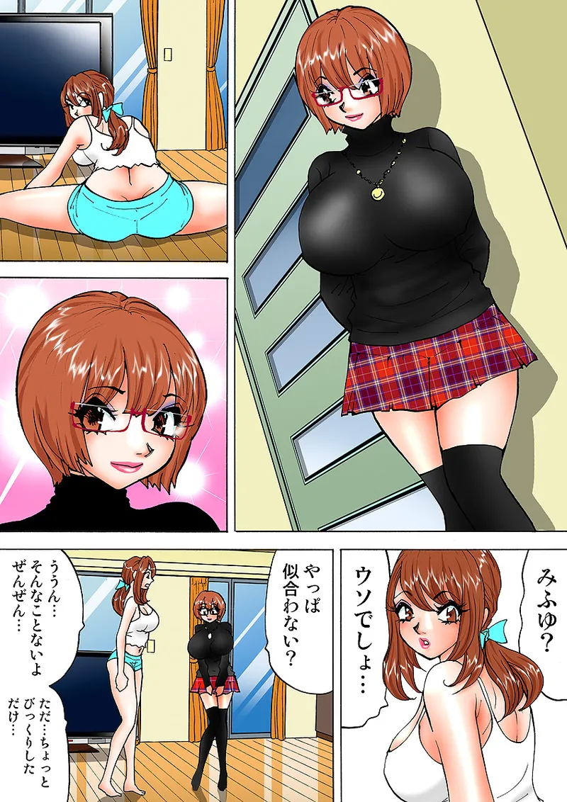 Jukujo Mania Vol. 10 - Page 48