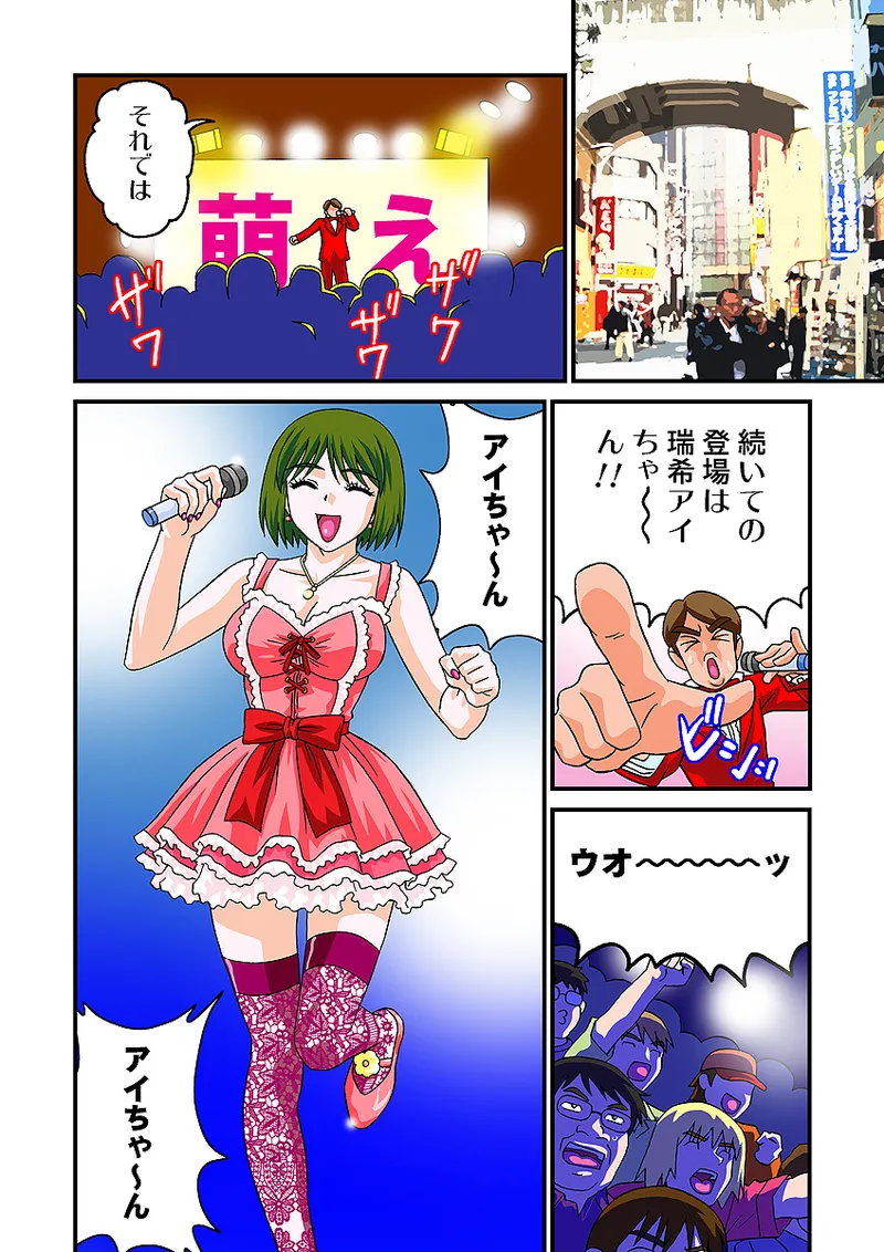 Jukujo Mania Vol. 10 - Page 52