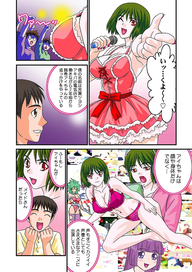 Jukujo Mania Vol. 10 - Page 54