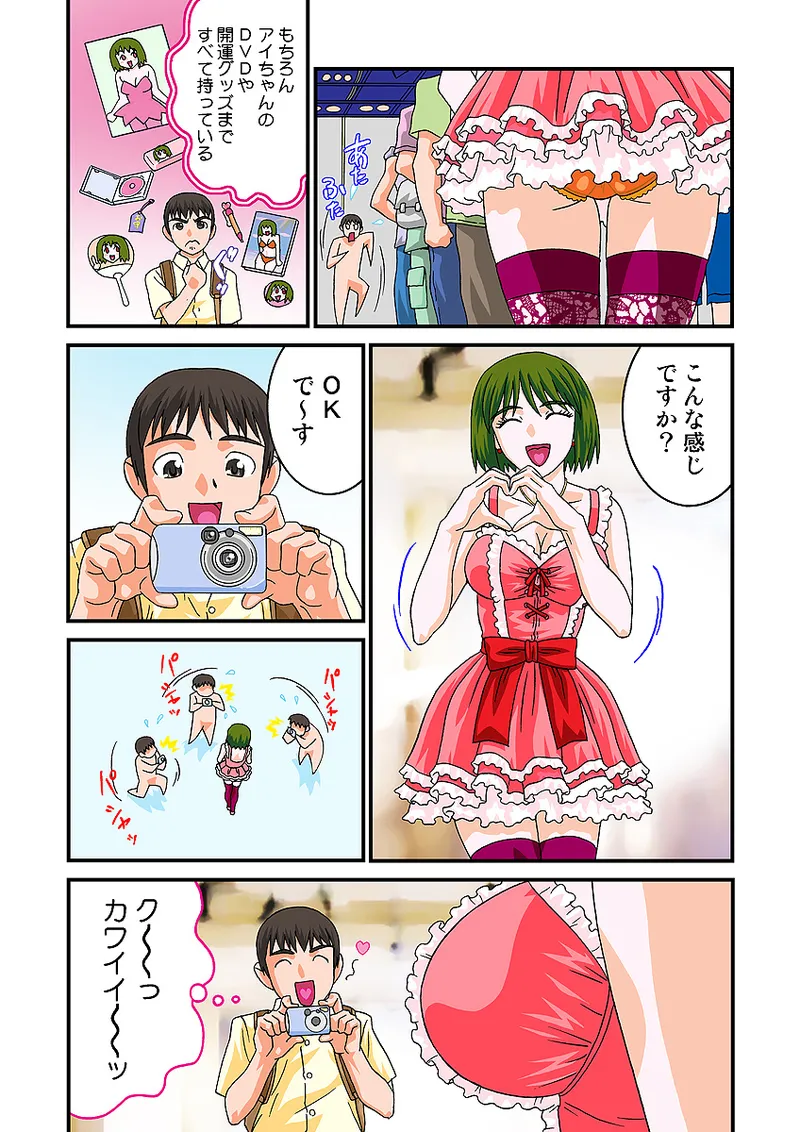 Jukujo Mania Vol. 10 - Page 58
