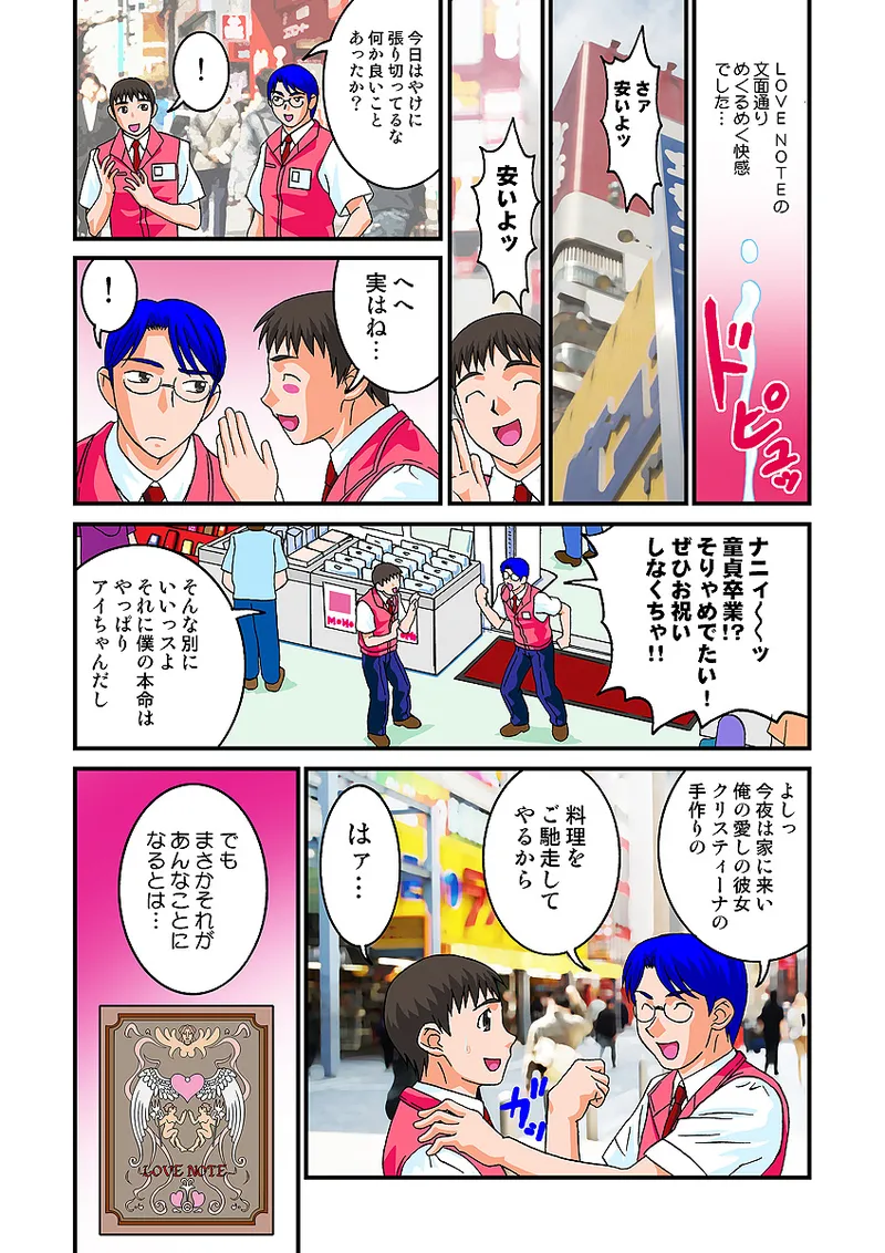 Jukujo Mania Vol. 10 - Page 75