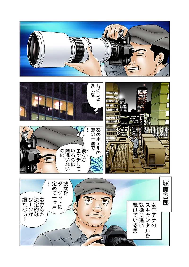 Jukujo Mania Vol. 10 - Page 77