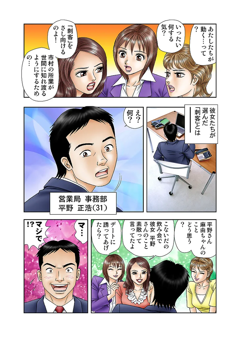 Jukujo Mania Vol. 10 - Page 83