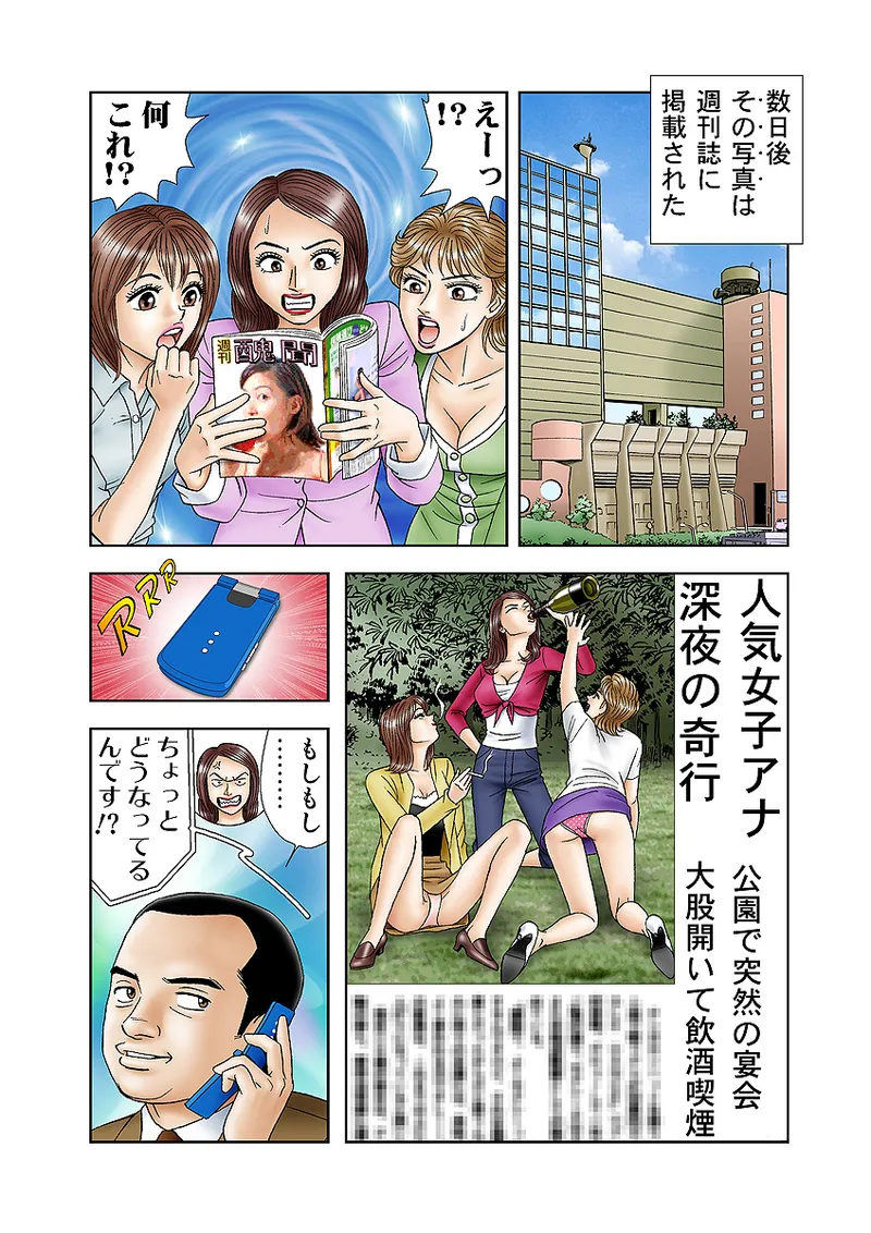 Jukujo Mania Vol. 10 - Page 96