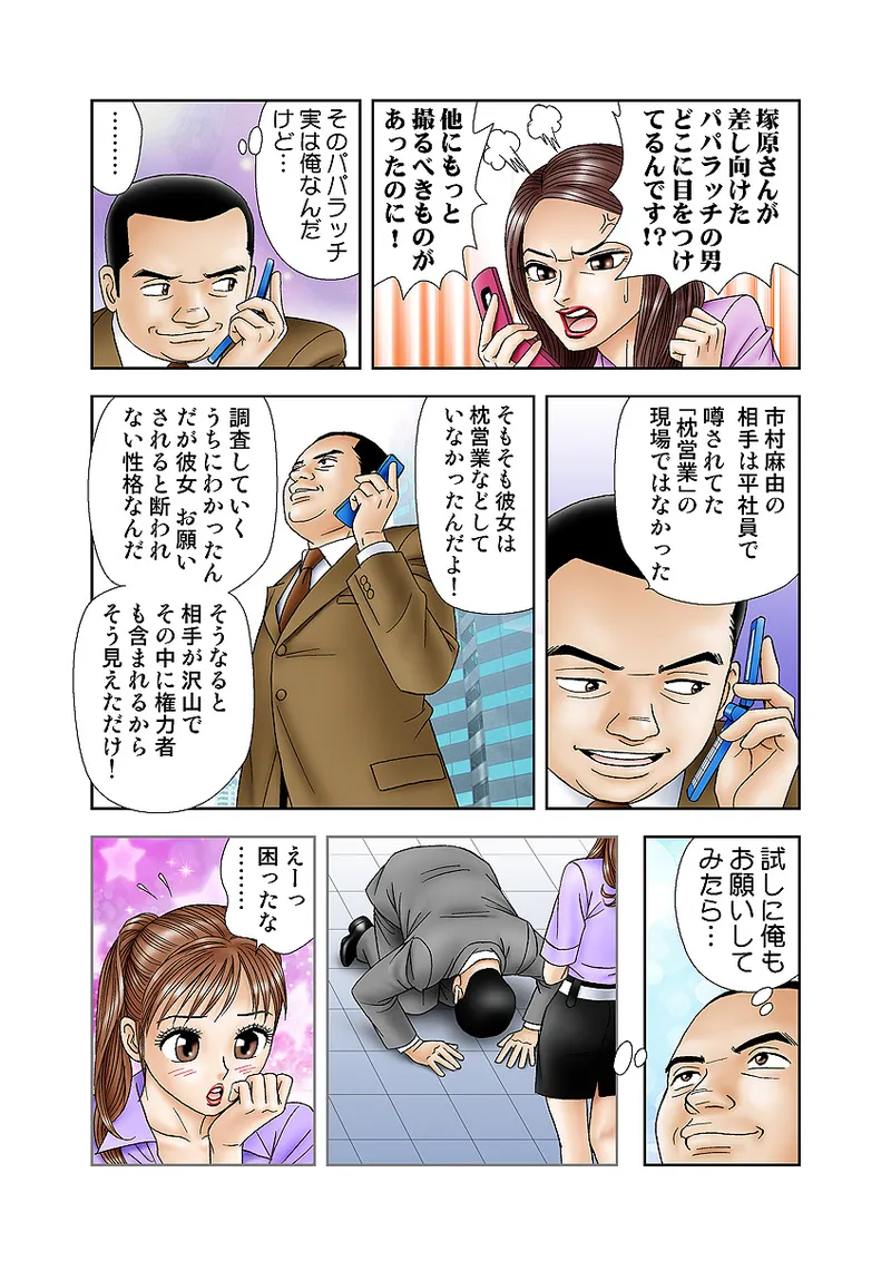 Jukujo Mania Vol. 10 - Page 97