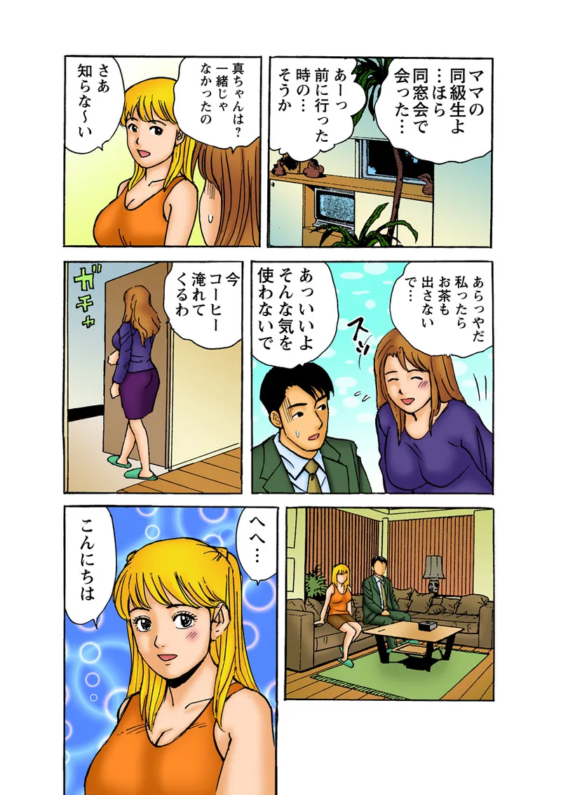 Jukujo Mania Vol. 11 - Page 113