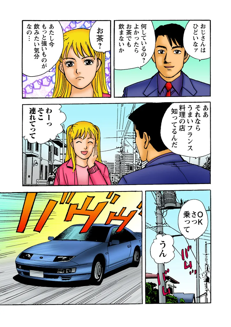 Jukujo Mania Vol. 11 - Page 127