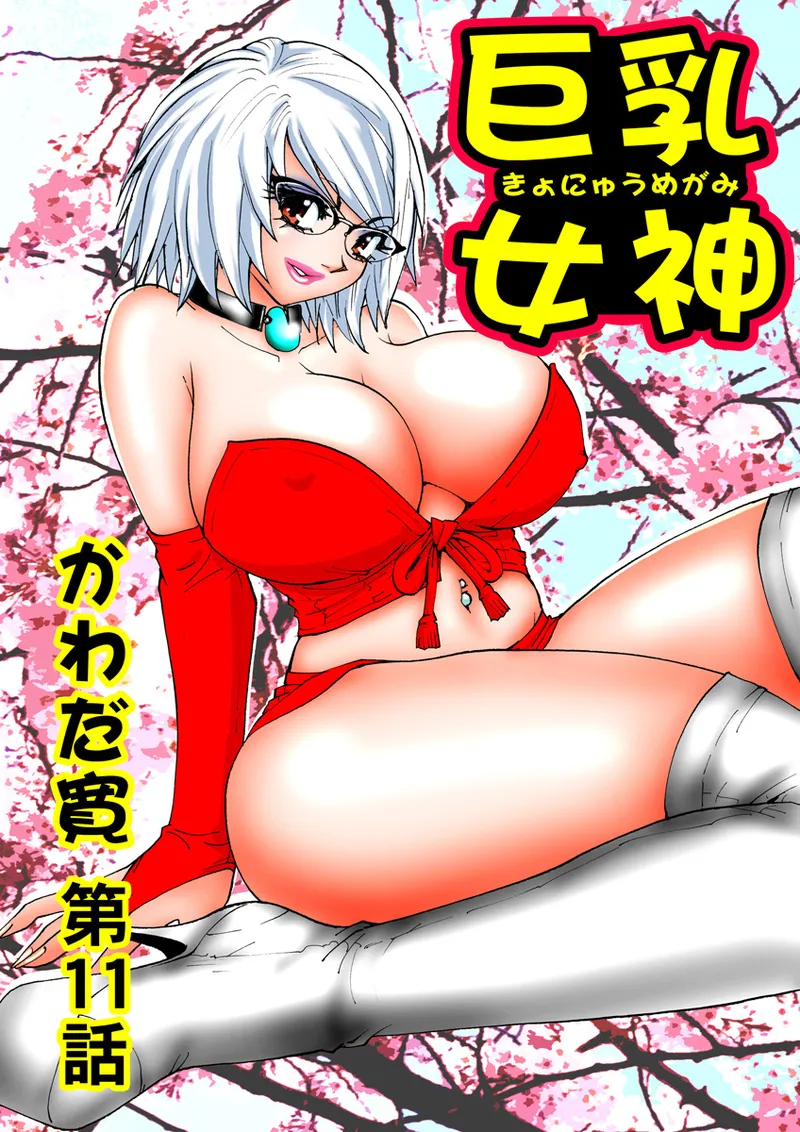 Jukujo Mania Vol. 11 - Page 28