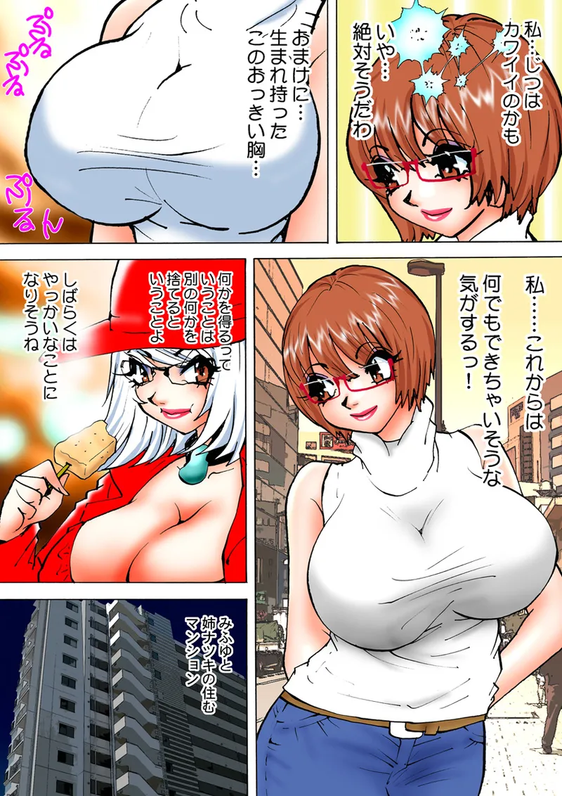 Jukujo Mania Vol. 11 - Page 33