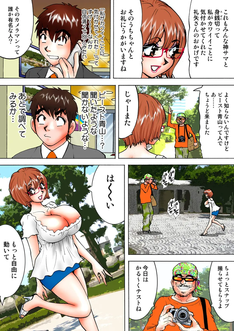 Jukujo Mania Vol. 11 - Page 41