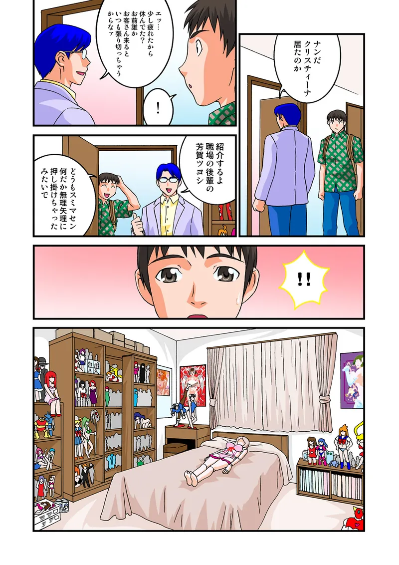 Jukujo Mania Vol. 11 - Page 55