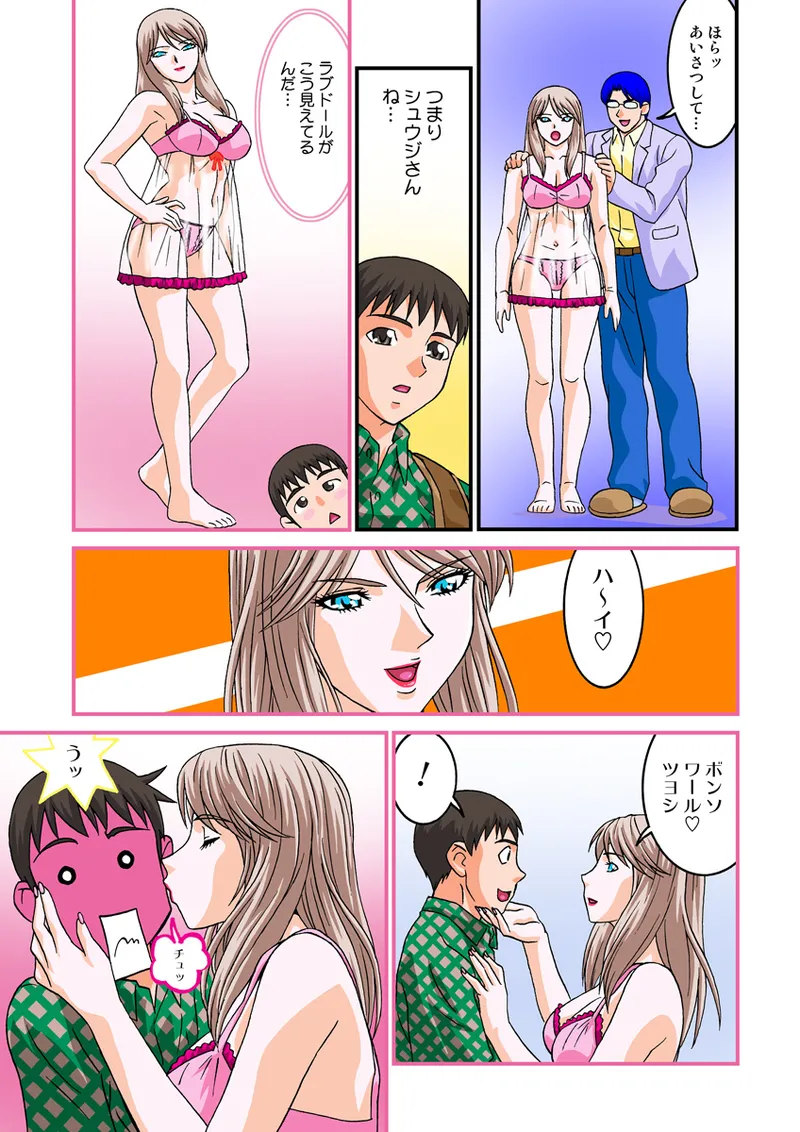 Jukujo Mania Vol. 11 - Page 57