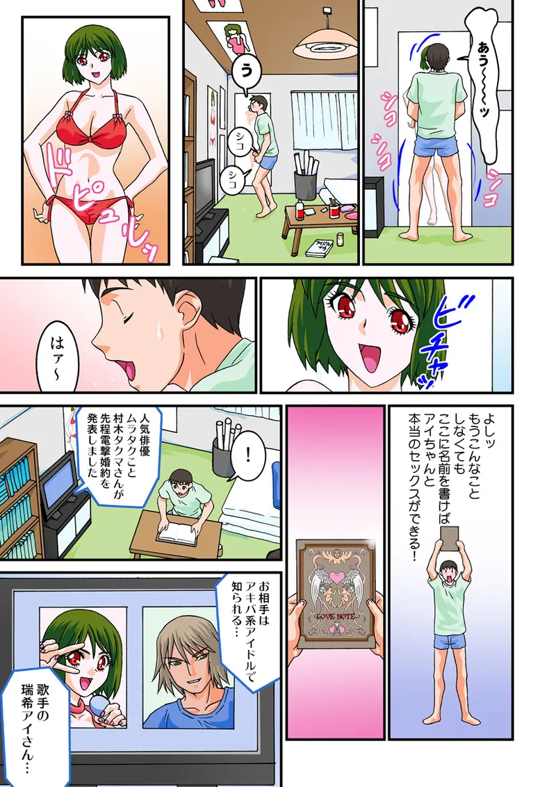 Jukujo Mania Vol. 11 - Page 70