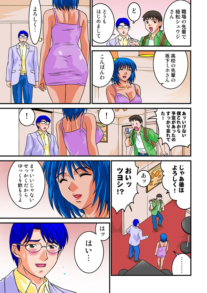 Jukujo Mania Vol. 11 - Page 76
