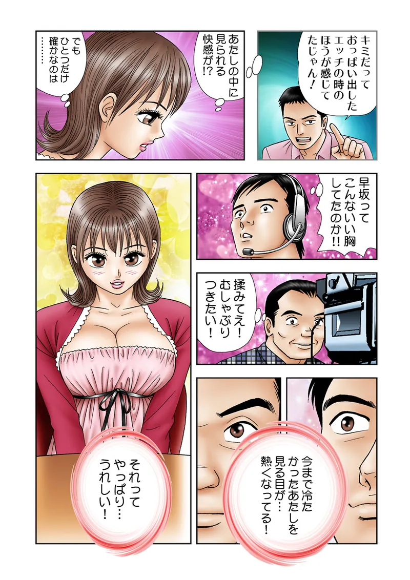 Jukujo Mania Vol. 11 - Page 98