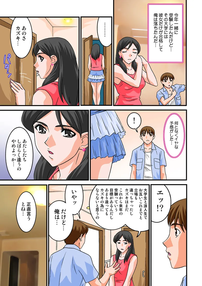 Jukujo Mania Vol. 12 - Page 107