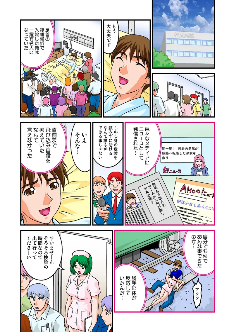 Jukujo Mania Vol. 12 - Page 113