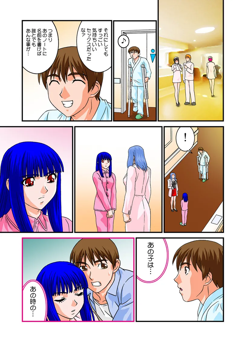 Jukujo Mania Vol. 12 - Page 126