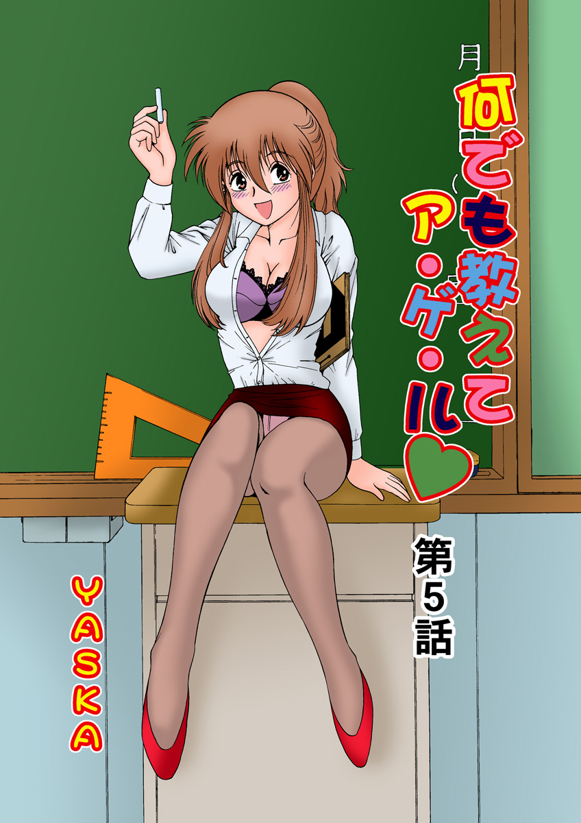 Jukujo Mania Vol. 12 - Page 15