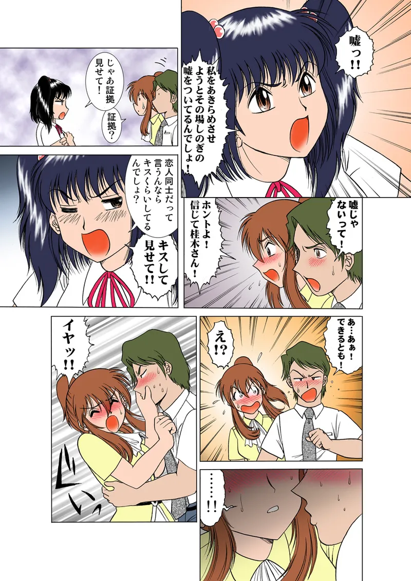 Jukujo Mania Vol. 12 - Page 24