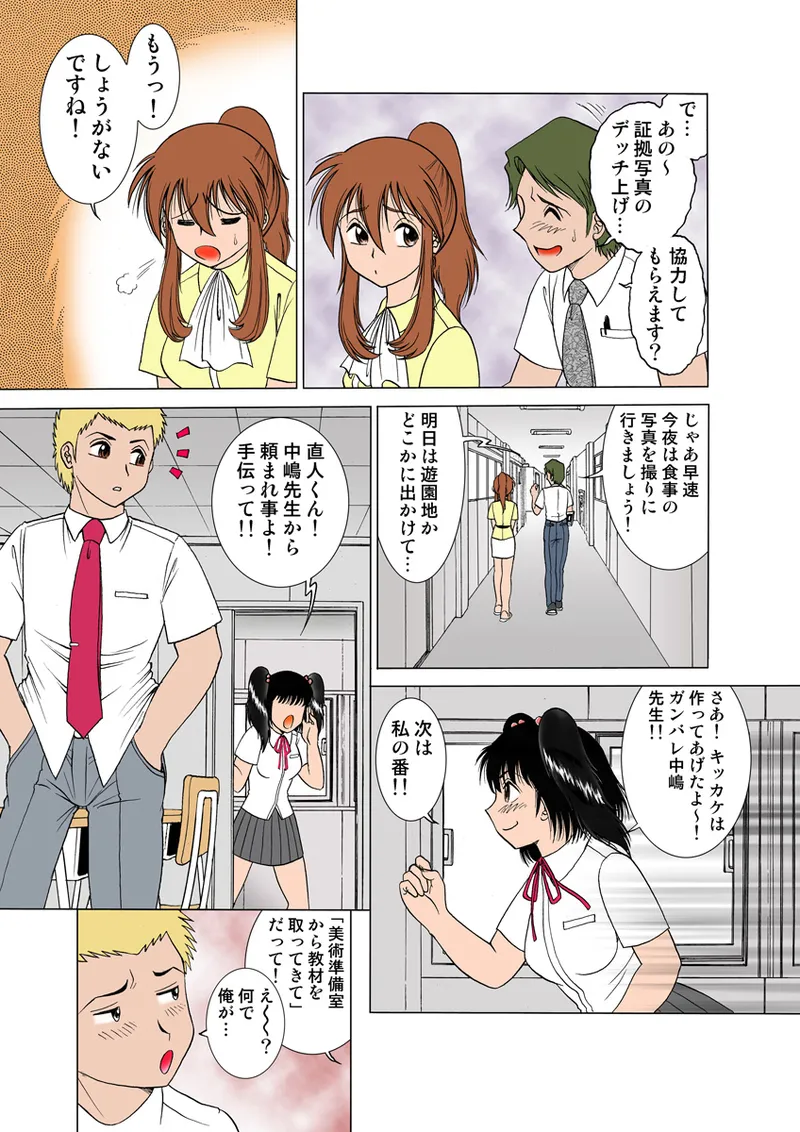 Jukujo Mania Vol. 12 - Page 26