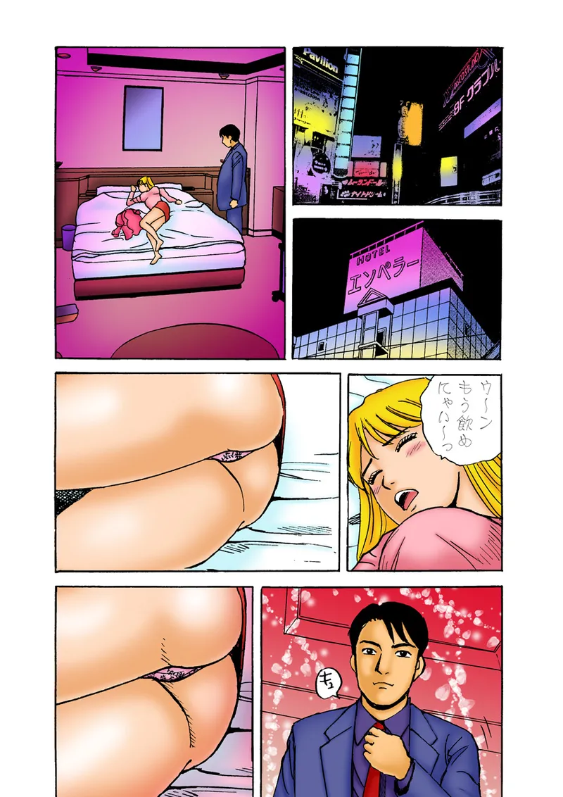 Jukujo Mania Vol. 12 - Page 54