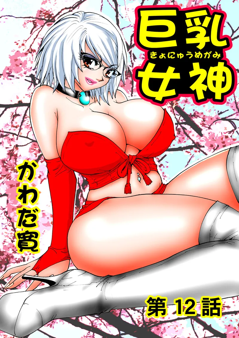 Jukujo Mania Vol. 12 - Page 78