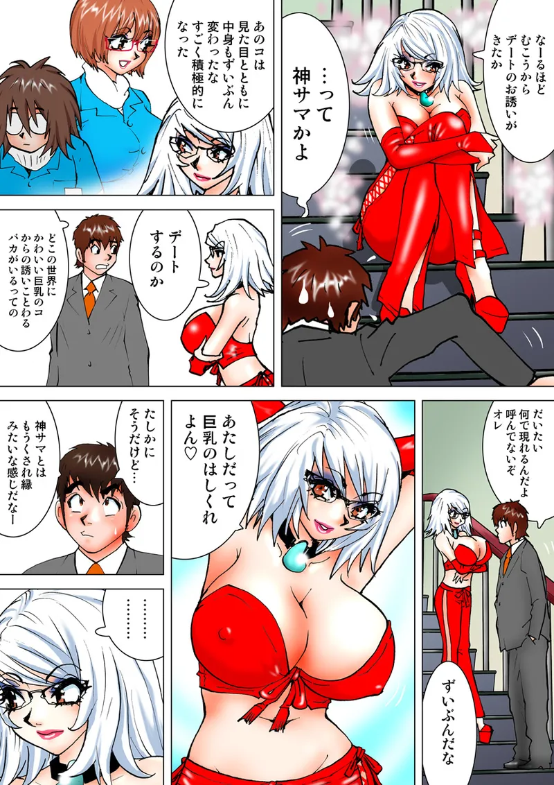 Jukujo Mania Vol. 13 - Page 118