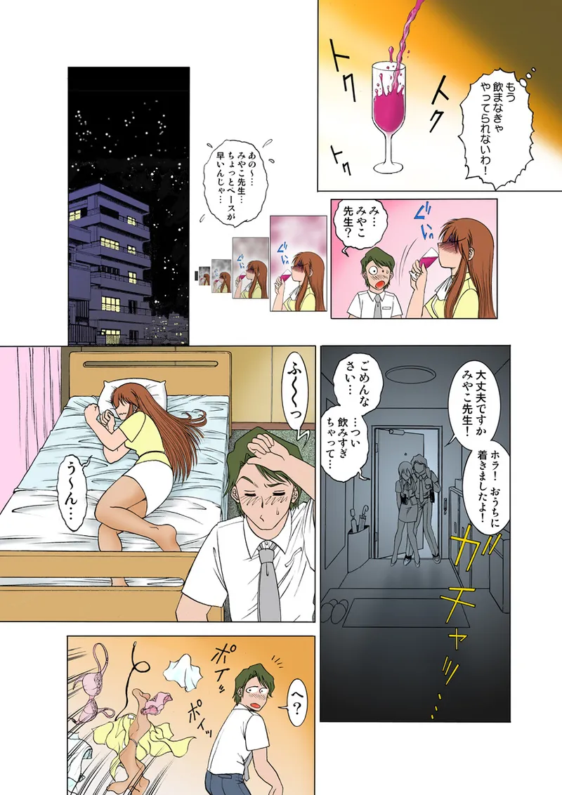 Jukujo Mania Vol. 13 - Page 13